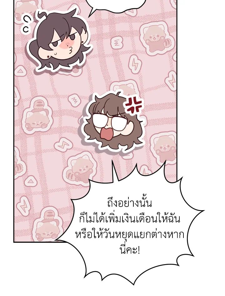 An Animal Hospital in the Border Area ตอนที่ 87 45