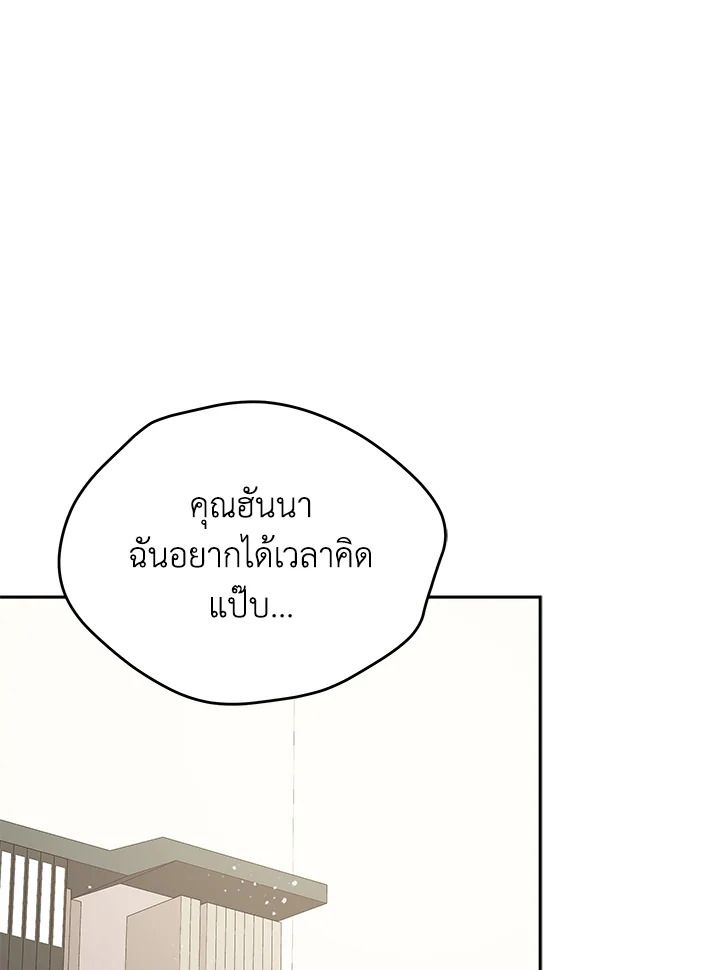 An Animal Hospital in the Border Area ตอนที่ 87 46