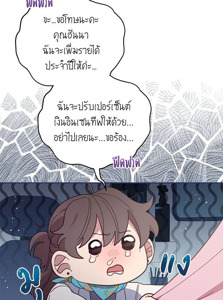 An Animal Hospital in the Border Area ตอนที่ 87 52