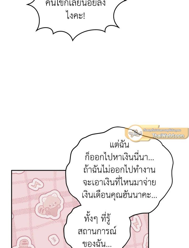 An Animal Hospital in the Border Area ตอนที่ 87 44