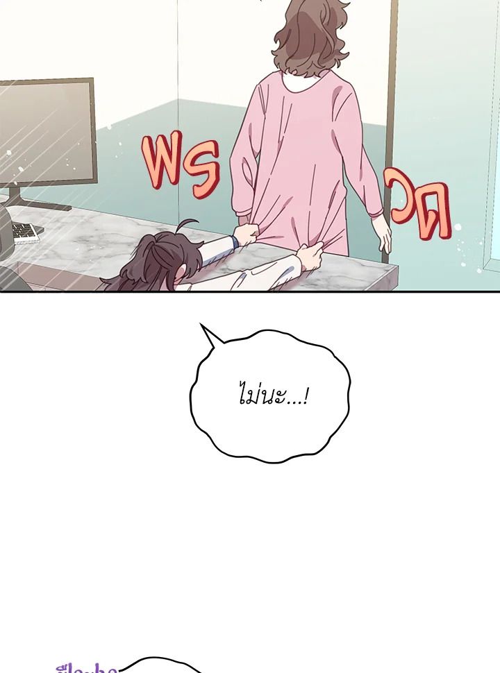 An Animal Hospital in the Border Area ตอนที่ 87 51