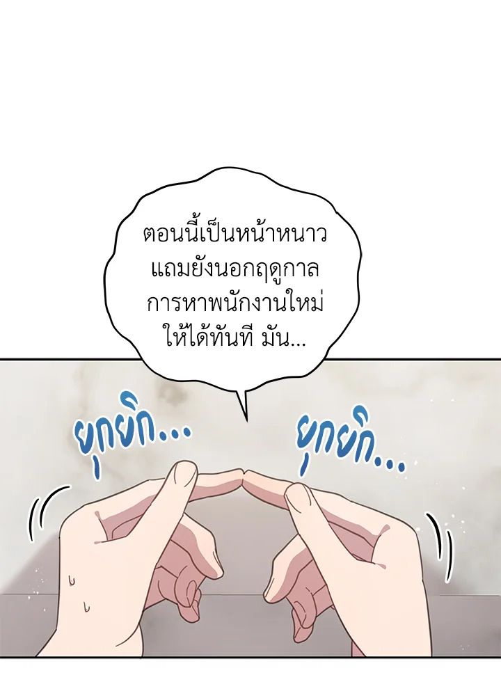 An Animal Hospital in the Border Area ตอนที่ 87 49