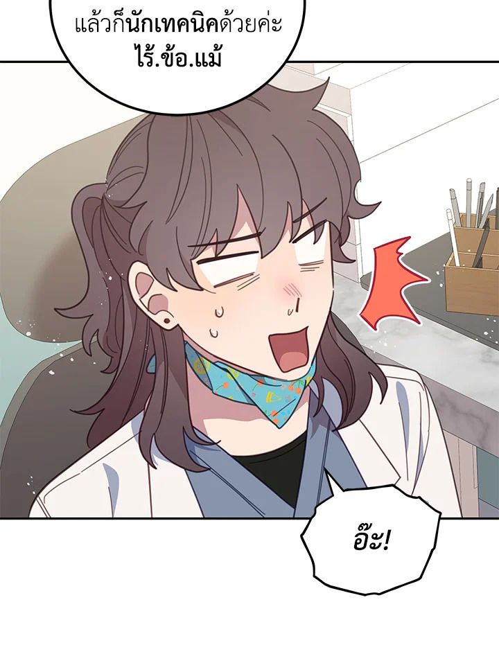 An Animal Hospital in the Border Area ตอนที่ 87 48