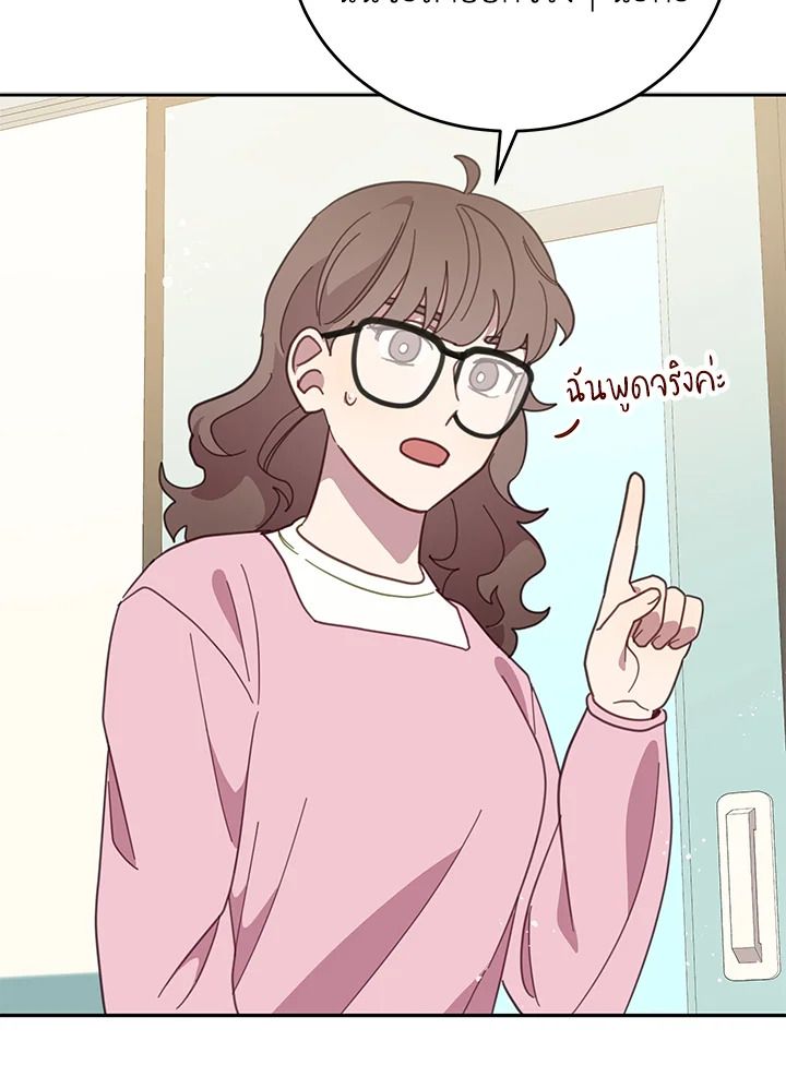 An Animal Hospital in the Border Area ตอนที่ 87 57