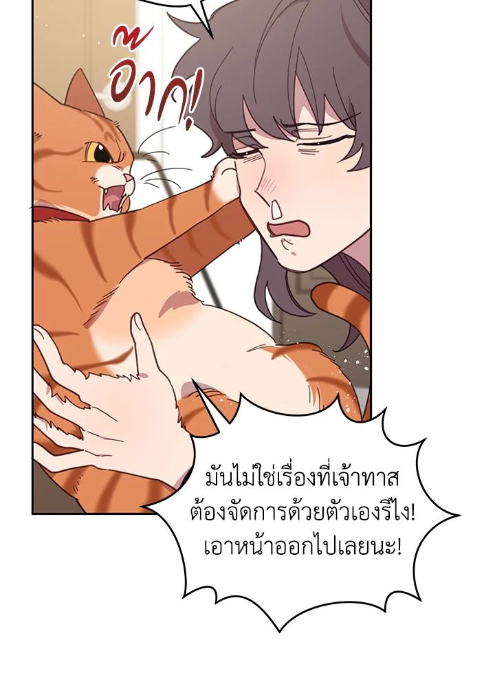 An Animal Hospital in the Border Area ตอนที่ 87 67