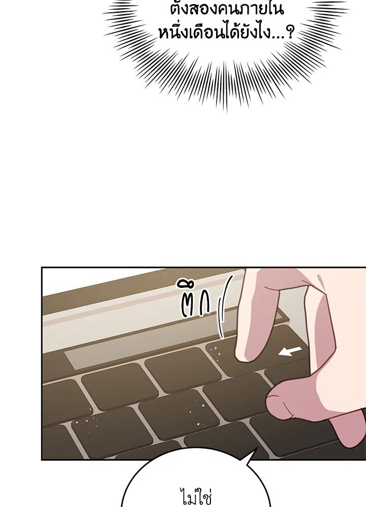 An Animal Hospital in the Border Area ตอนที่ 87 60