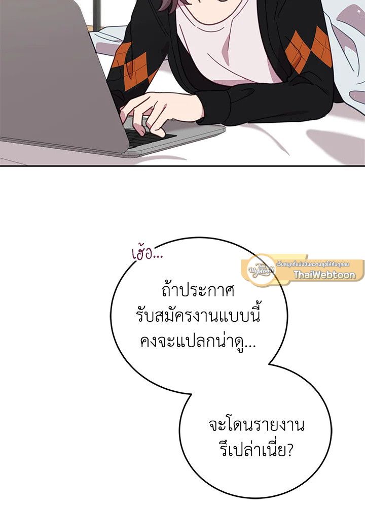 An Animal Hospital in the Border Area ตอนที่ 87 64