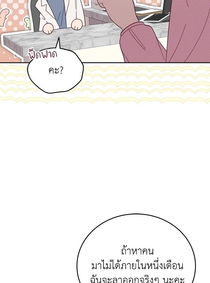 An Animal Hospital in the Border Area ตอนที่ 87 56