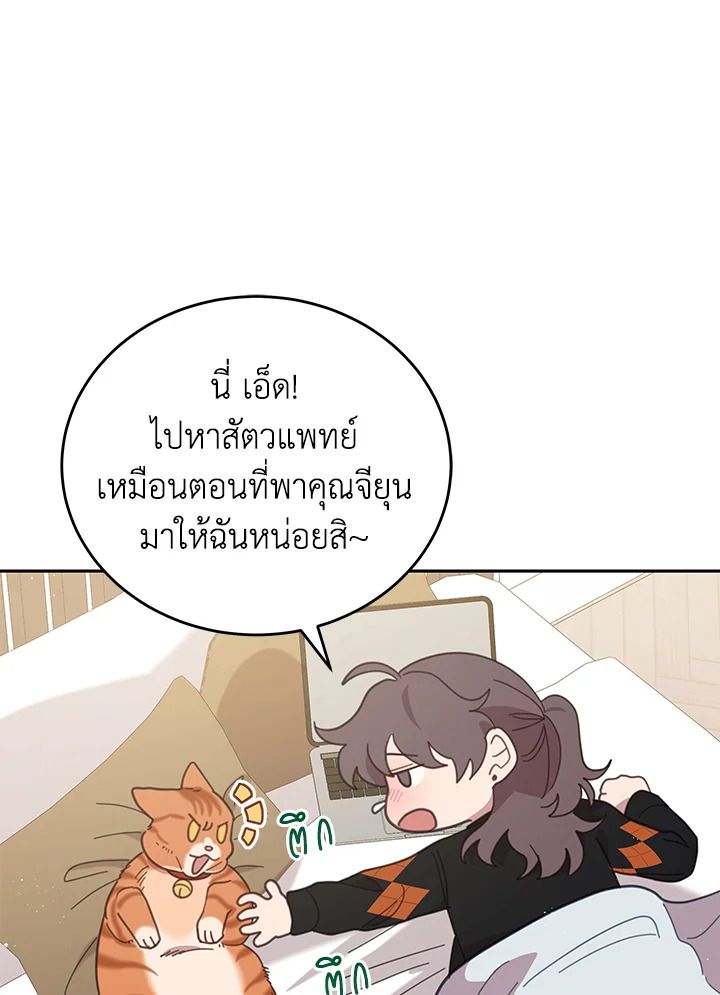 An Animal Hospital in the Border Area ตอนที่ 87 65