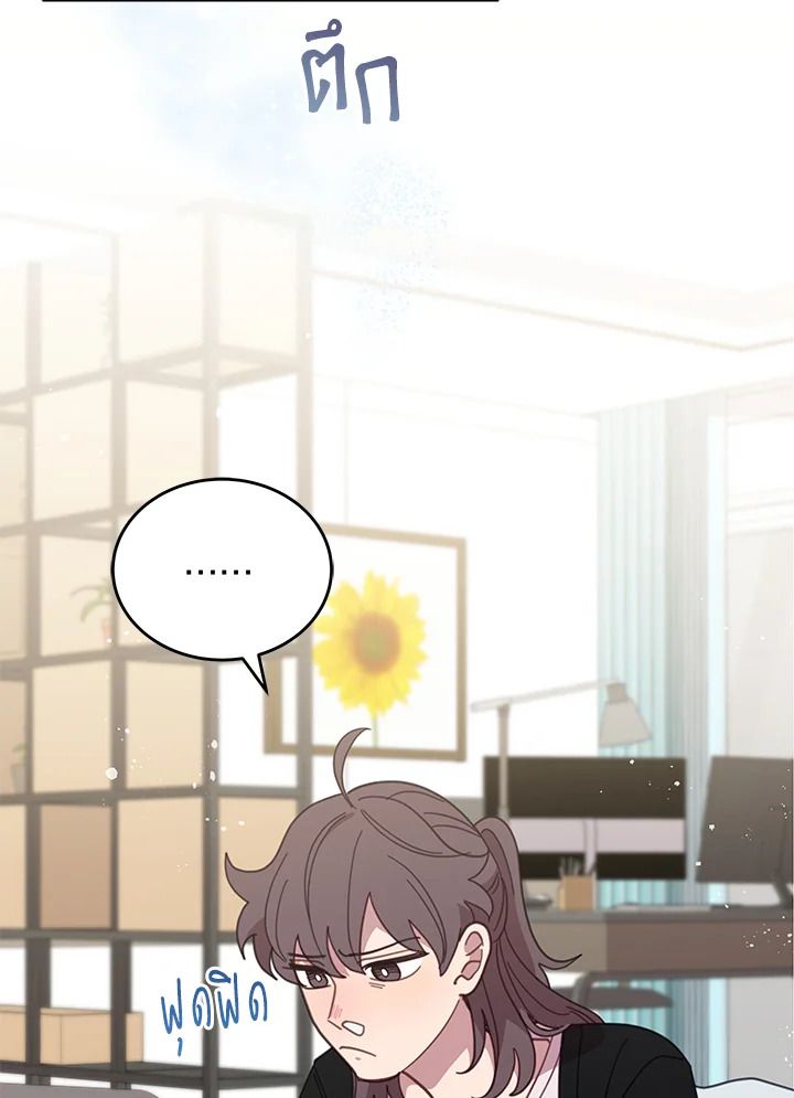 An Animal Hospital in the Border Area ตอนที่ 87 63