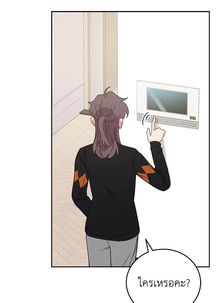 An Animal Hospital in the Border Area ตอนที่ 87 71