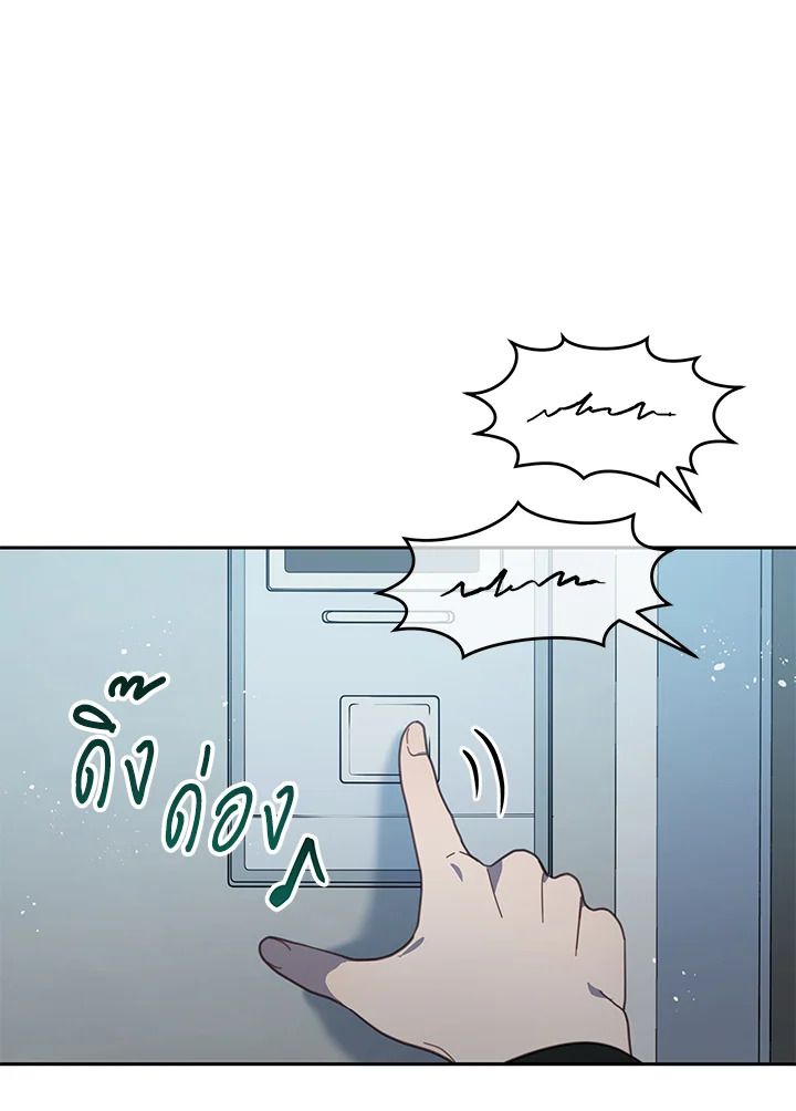 An Animal Hospital in the Border Area ตอนที่ 87 68