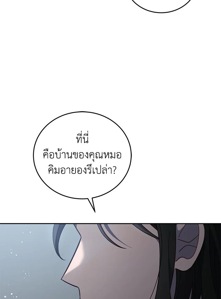 An Animal Hospital in the Border Area ตอนที่ 87 72