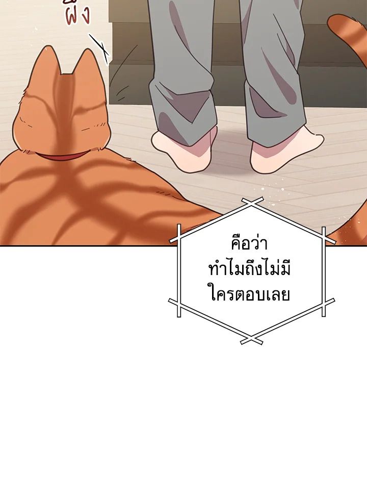 An Animal Hospital in the Border Area ตอนที่ 87 74