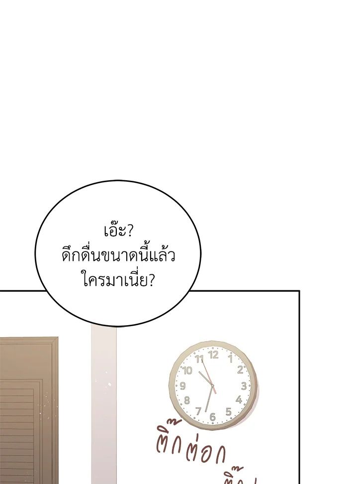 An Animal Hospital in the Border Area ตอนที่ 87 69