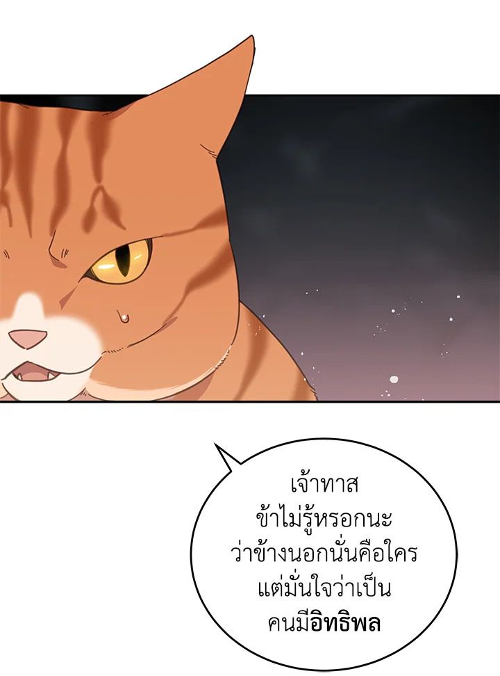 An Animal Hospital in the Border Area ตอนที่ 87 75