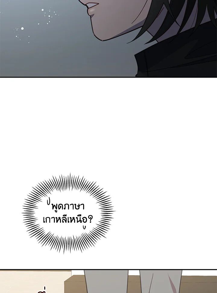 An Animal Hospital in the Border Area ตอนที่ 87 73