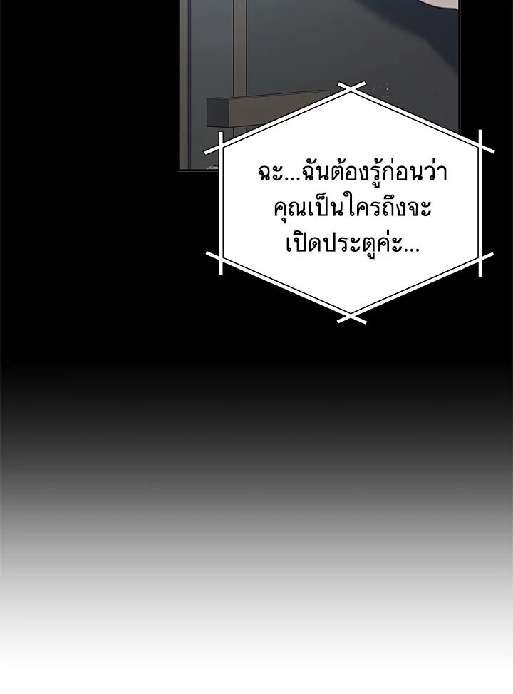 An Animal Hospital in the Border Area ตอนที่ 87 81