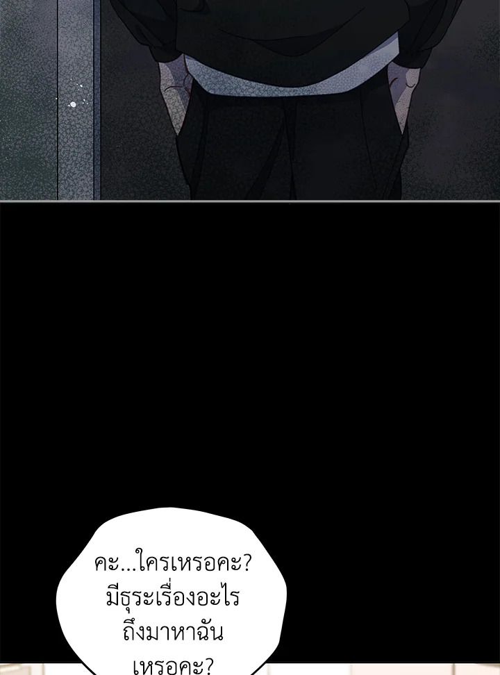 An Animal Hospital in the Border Area ตอนที่ 87 78