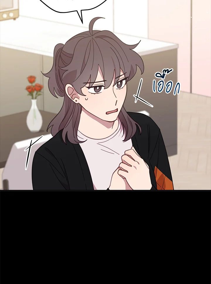 An Animal Hospital in the Border Area ตอนที่ 87 79