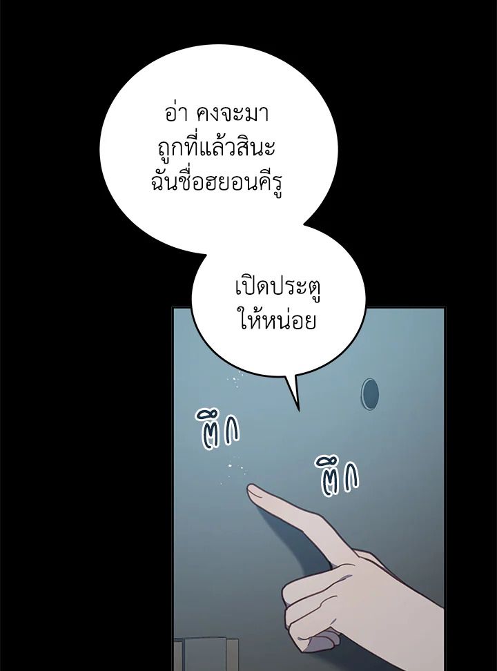 An Animal Hospital in the Border Area ตอนที่ 87 80