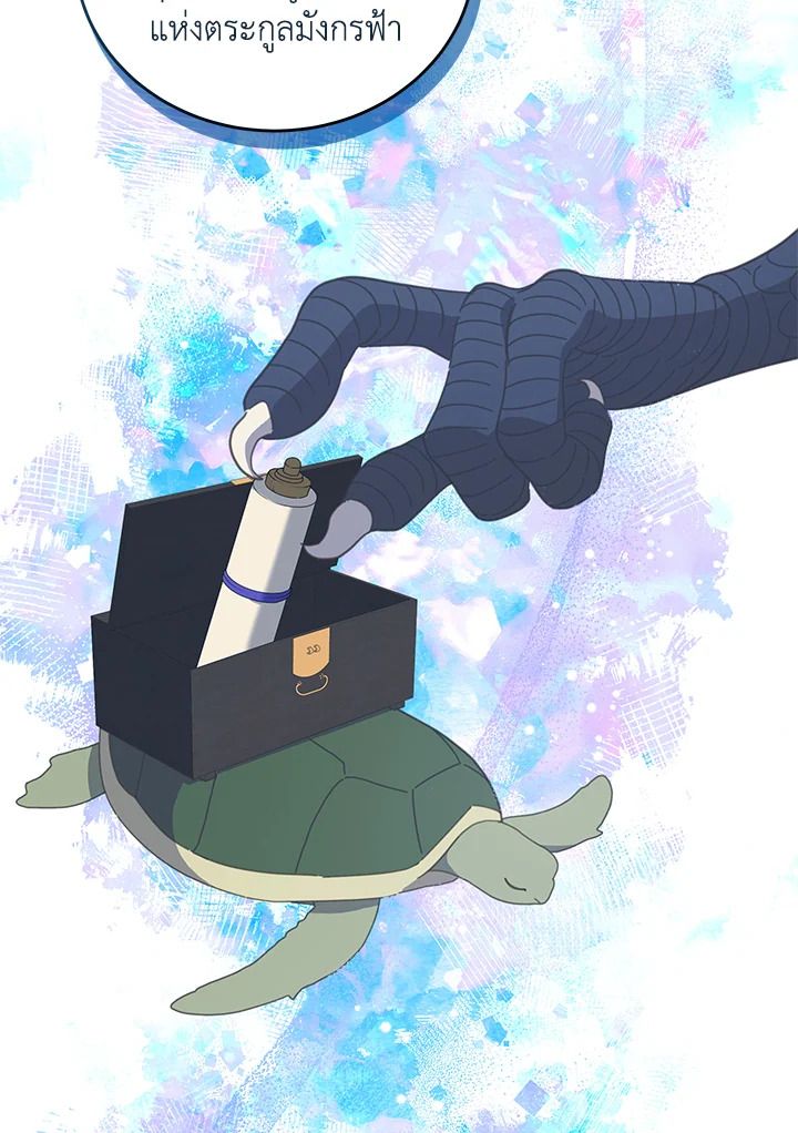 An Animal Hospital in the Border Area ตอนที่ 87 83