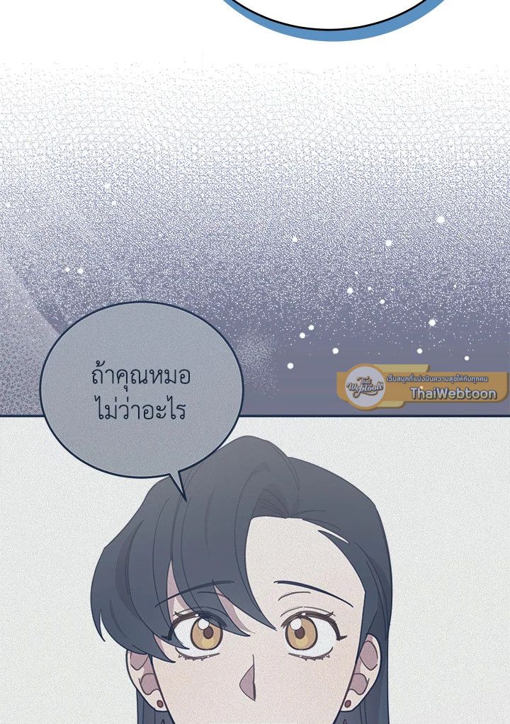 An Animal Hospital in the Border Area ตอนที่ 87 85