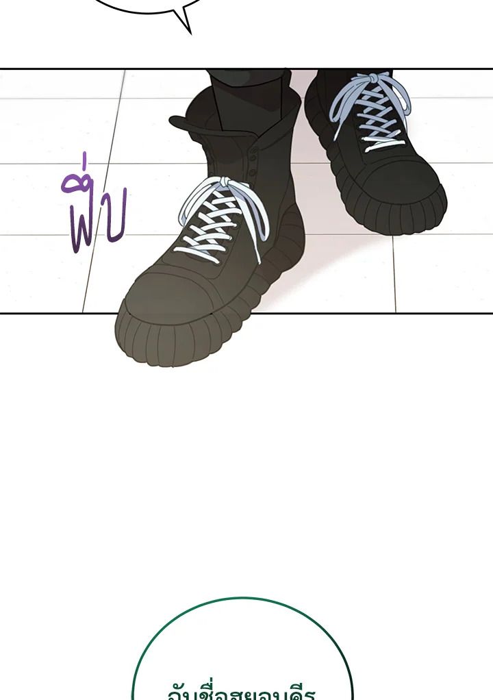 An Animal Hospital in the Border Area ตอนที่ 87 90