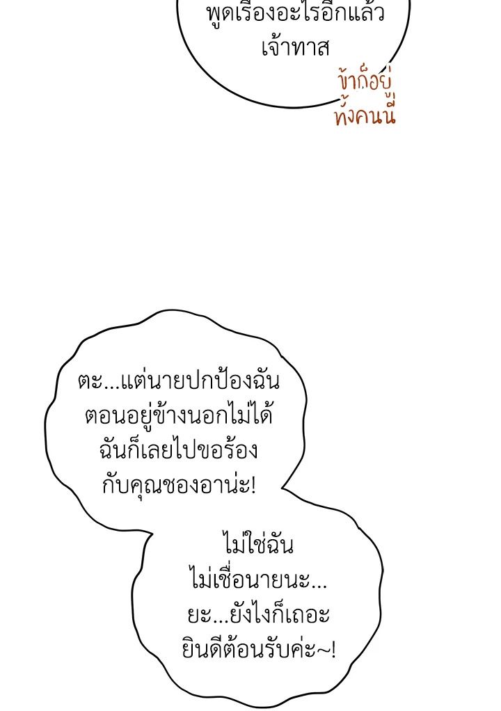 An Animal Hospital in the Border Area ตอนที่ 87 88