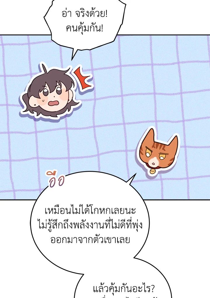 An Animal Hospital in the Border Area ตอนที่ 87 87