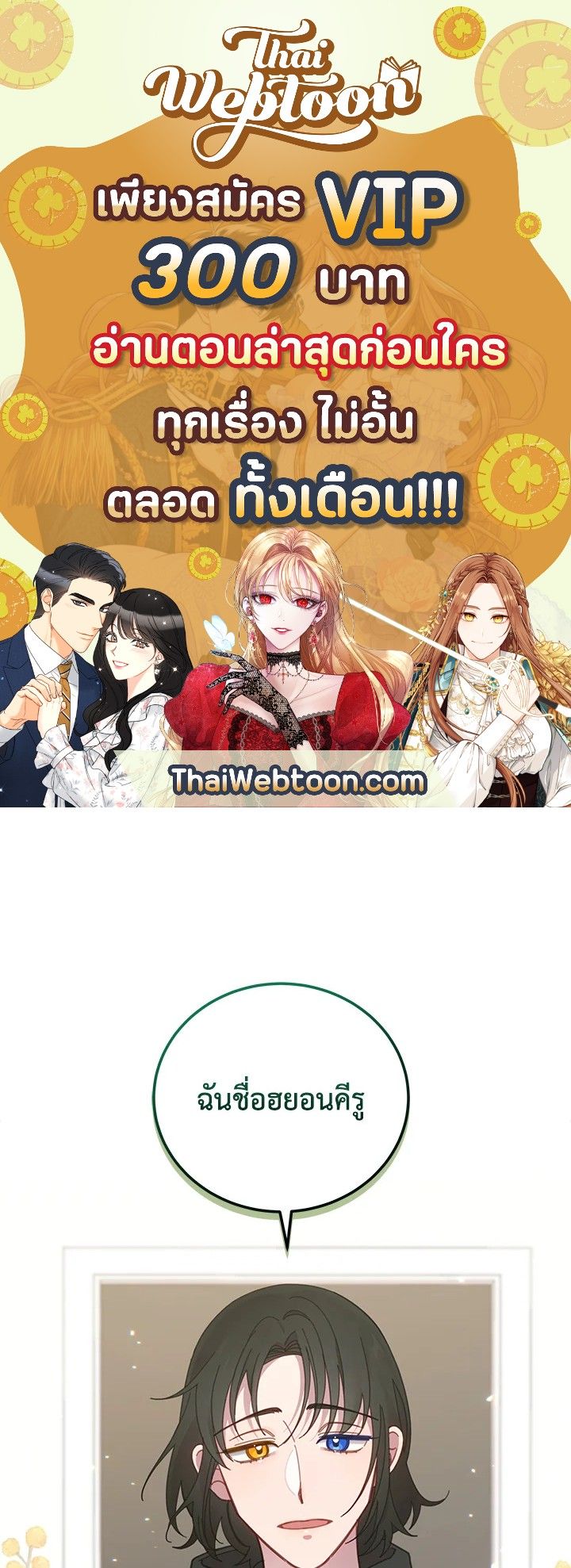 An Animal Hospital in the Border Area ตอนที่ 88 1