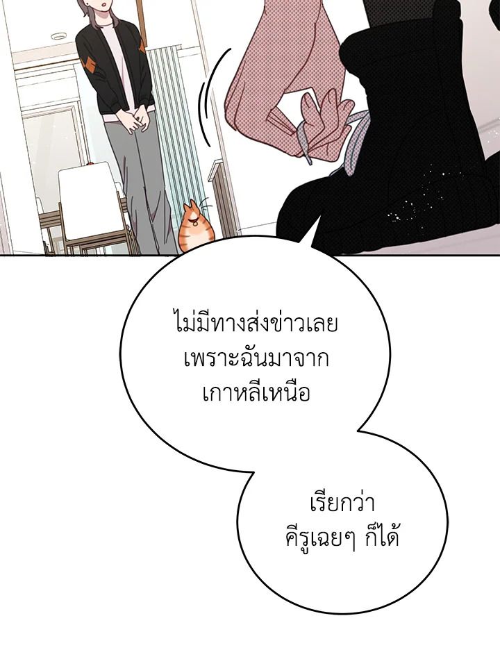 An Animal Hospital in the Border Area ตอนที่ 88 4