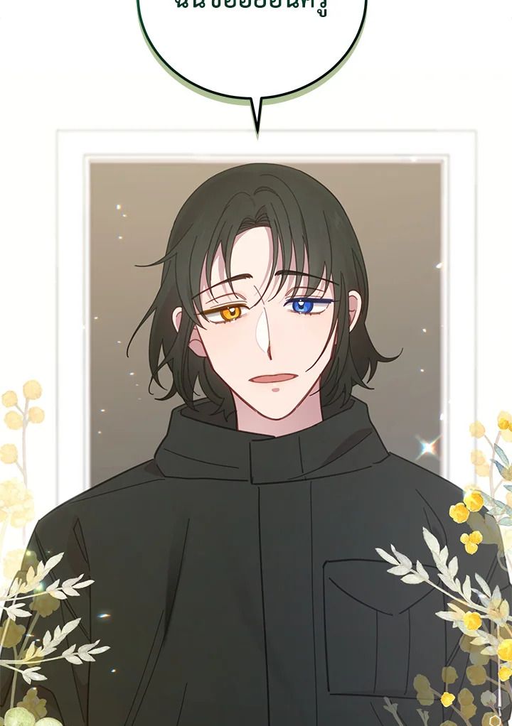 An Animal Hospital in the Border Area ตอนที่ 87 91