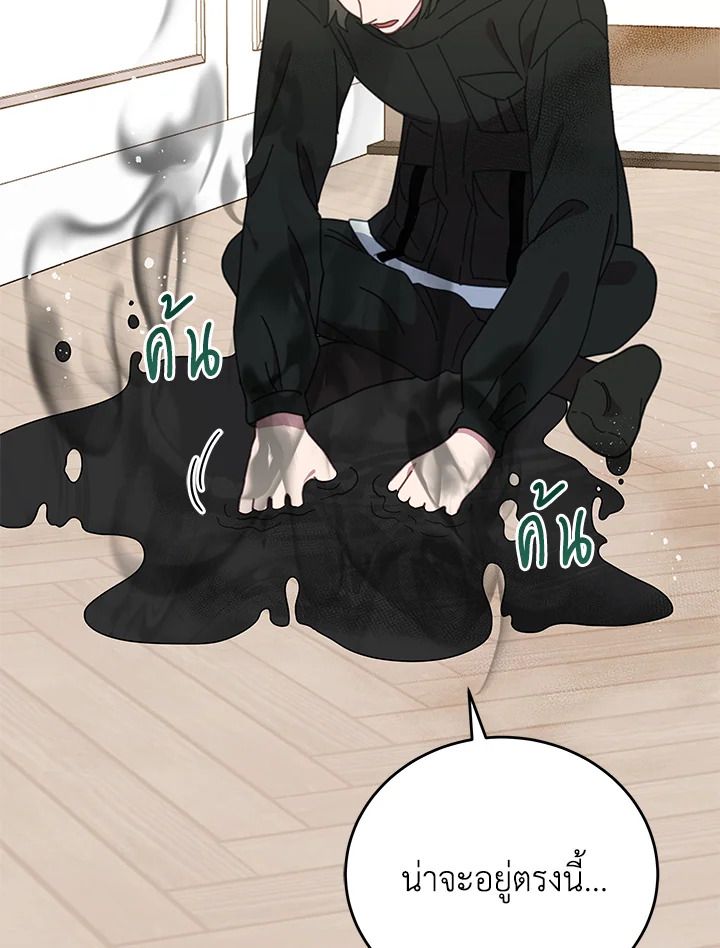 An Animal Hospital in the Border Area ตอนที่ 88 13