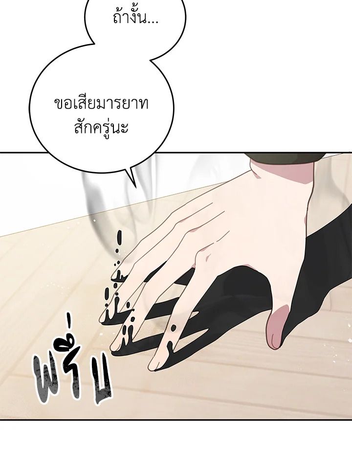 An Animal Hospital in the Border Area ตอนที่ 88 10