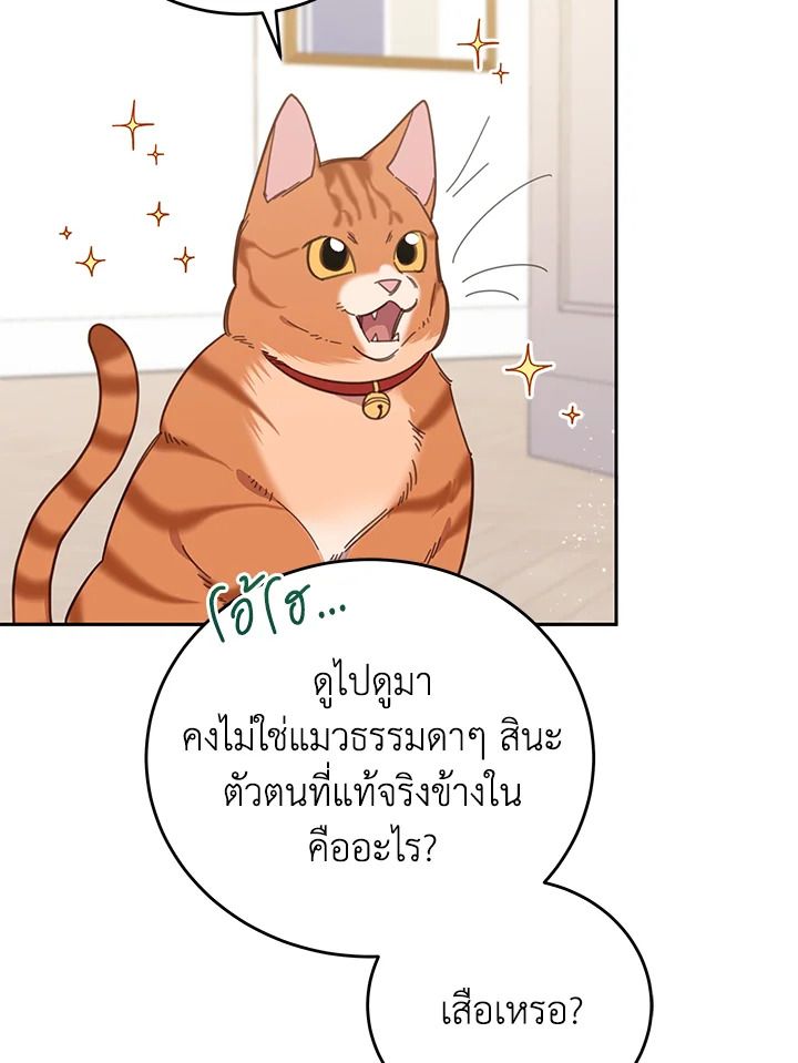 An Animal Hospital in the Border Area ตอนที่ 88 7