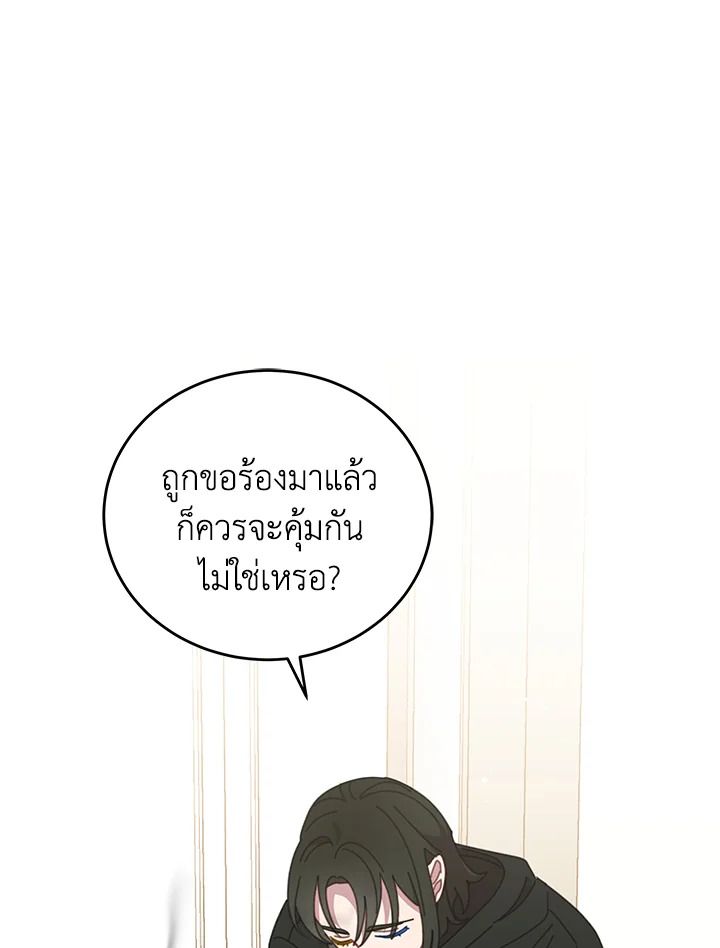 An Animal Hospital in the Border Area ตอนที่ 88 12