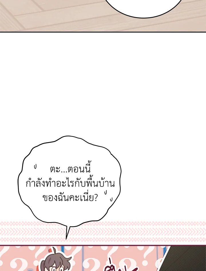 An Animal Hospital in the Border Area ตอนที่ 88 14