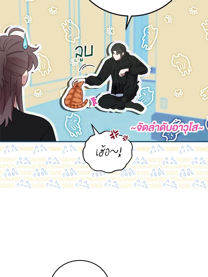 An Animal Hospital in the Border Area ตอนที่ 88 9