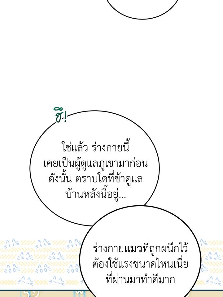 An Animal Hospital in the Border Area ตอนที่ 88 8