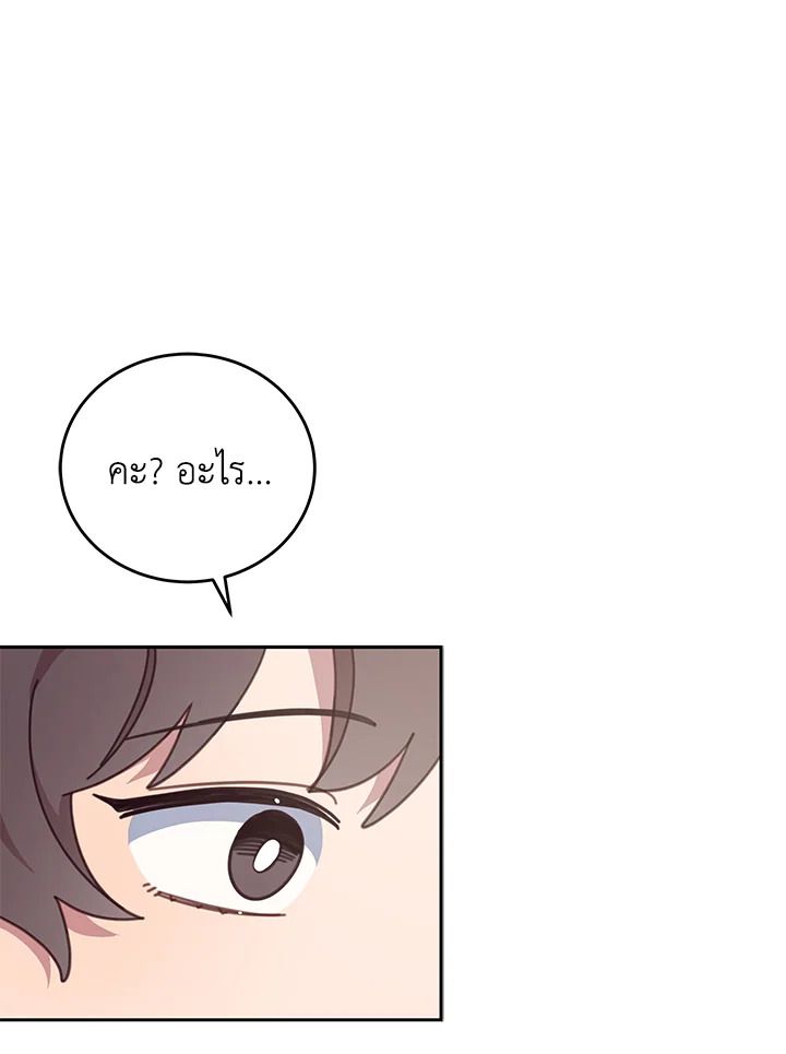 An Animal Hospital in the Border Area ตอนที่ 88 11