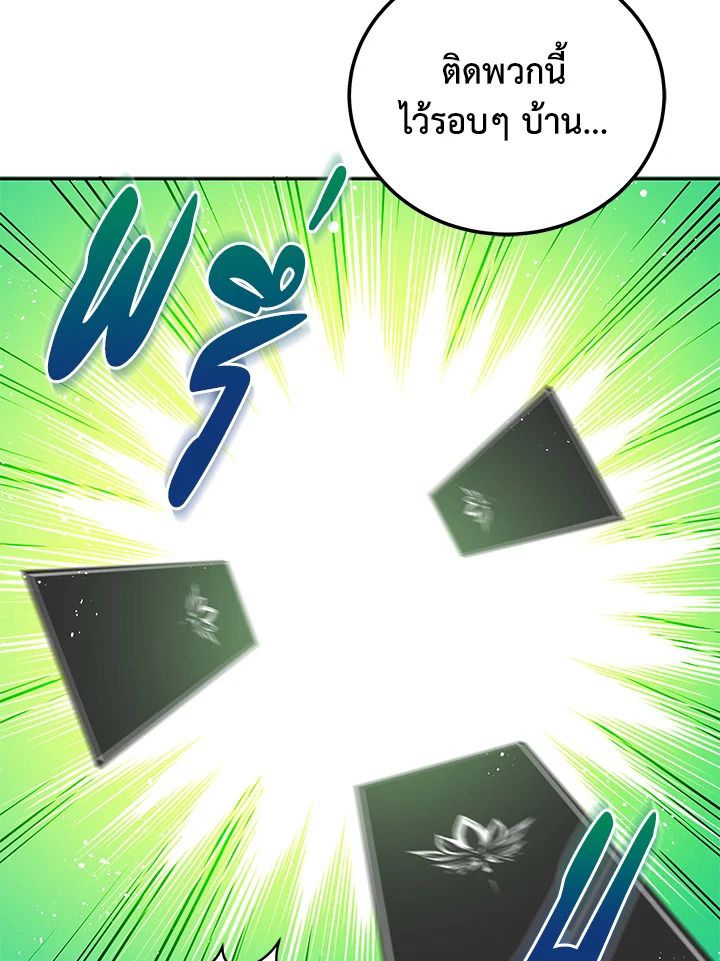 An Animal Hospital in the Border Area ตอนที่ 88 26