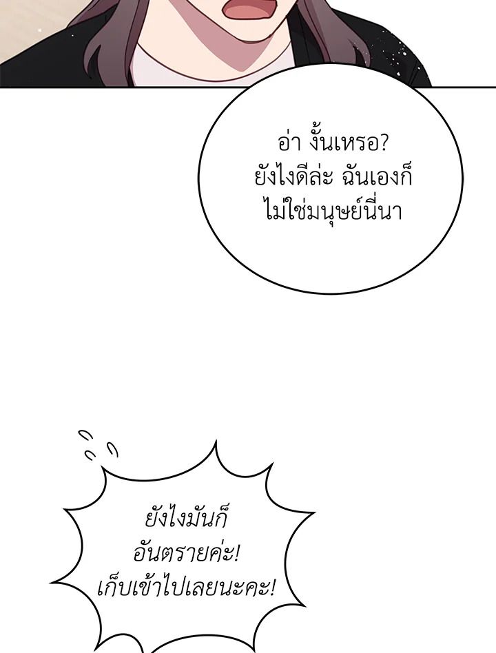 An Animal Hospital in the Border Area ตอนที่ 88 21