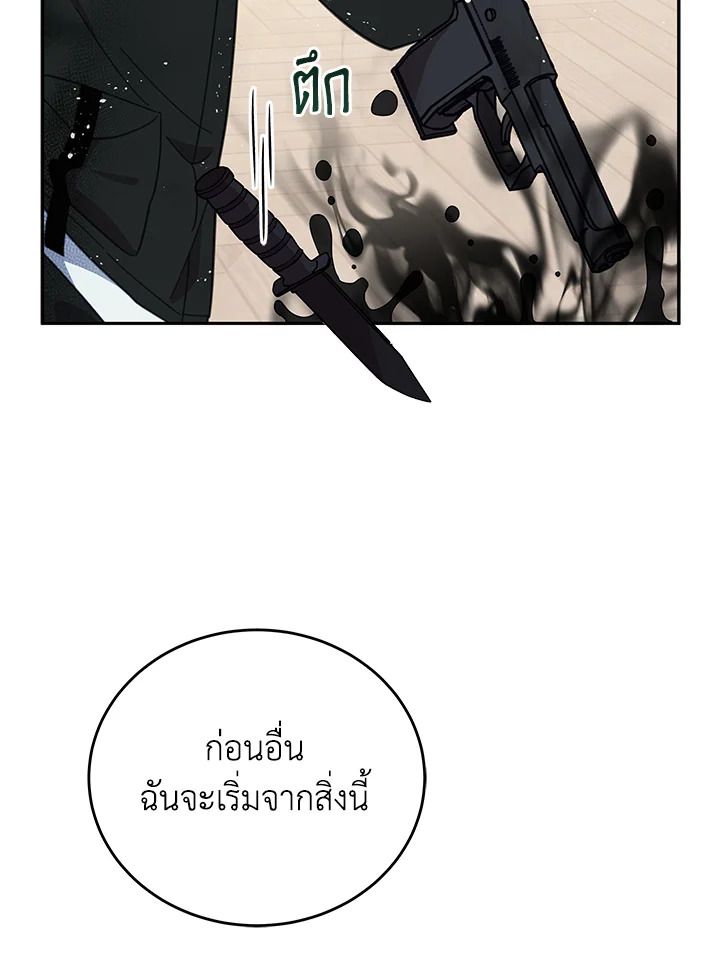 An Animal Hospital in the Border Area ตอนที่ 88 23