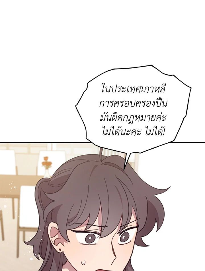 An Animal Hospital in the Border Area ตอนที่ 88 20