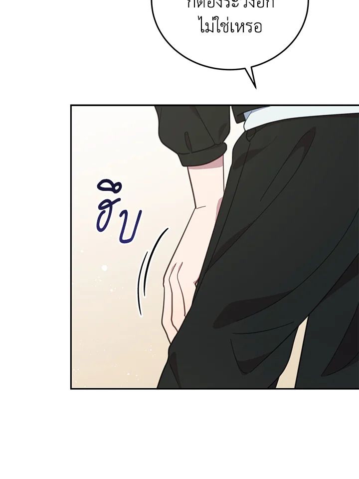 An Animal Hospital in the Border Area ตอนที่ 88 29