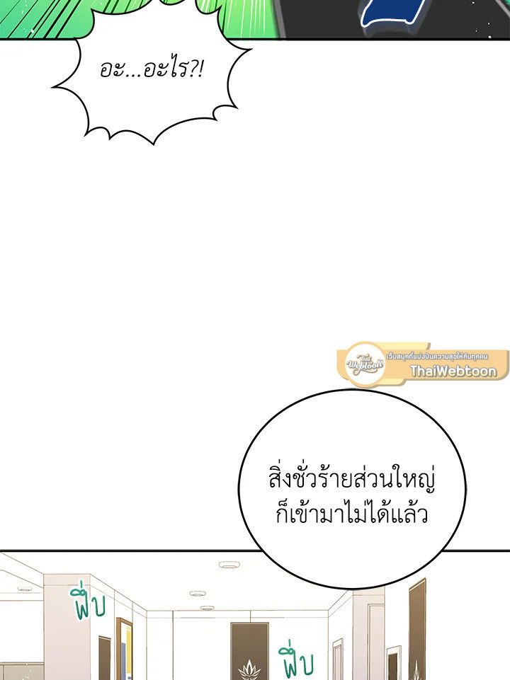 An Animal Hospital in the Border Area ตอนที่ 88 27