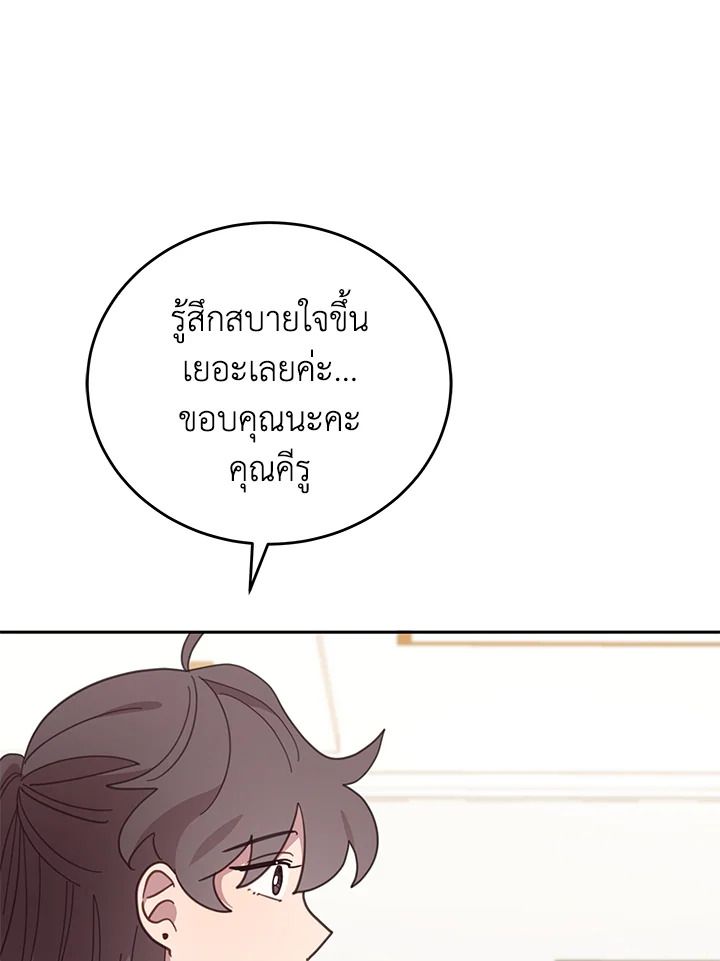 An Animal Hospital in the Border Area ตอนที่ 88 30