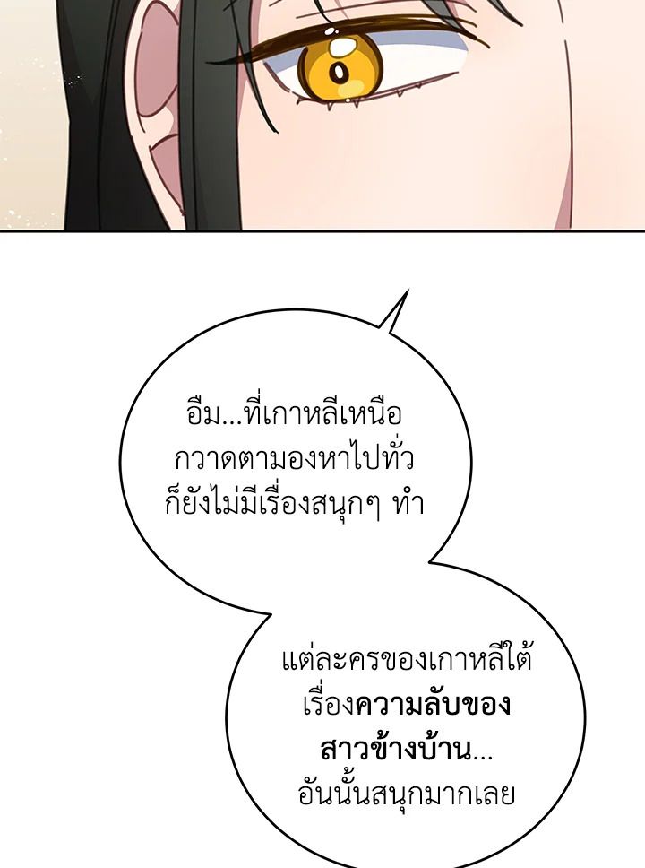 An Animal Hospital in the Border Area ตอนที่ 88 37