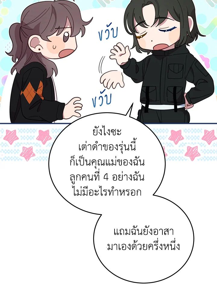 An Animal Hospital in the Border Area ตอนที่ 88 35